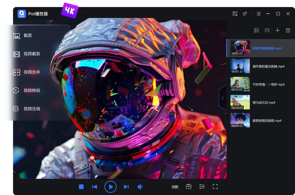 播放器 界面预览